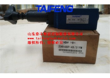 叠加减压阀ZDR10DP-4X/21YM