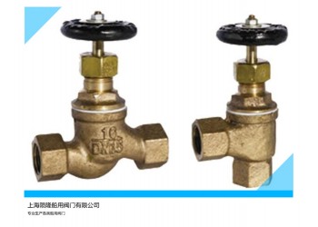船用内螺纹青铜截止阀CB/T309-1999