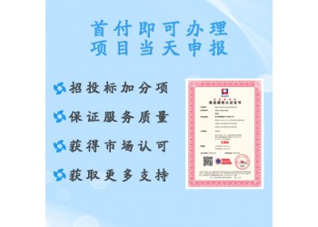 山西太原ISO认证五星售后服务认证办理费用和条件