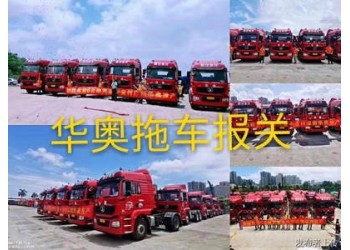 华奥集团报关服务满足审单快专业保障