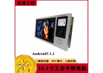 安卓10.1寸二维码扫码触摸屏一体机NFC刷卡