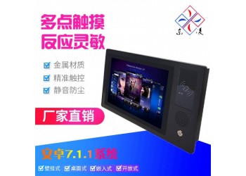 东凌工控NFC刷卡10寸工业一体机网口串口WiFi