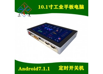 IP65防尘防水安卓10.1寸工业平板电脑厂家