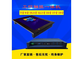 Linux系统无风扇15寸工控一体机多串口电脑