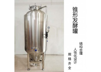 赤水市【康之兴】啤酒设备的价格啤酒机价格啤酒厂设备价格