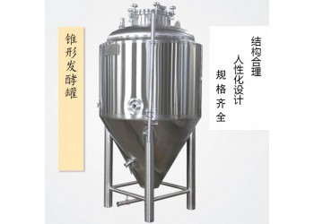 韶关市【康之兴】小型啤酒自酿设备多少钱啤酒机器设备多少钱一套