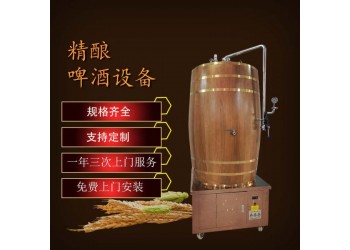 化州市【康之兴】啤酒设备制造厂啤酒设备生产厂家大型啤酒设备厂