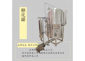 津南区【康之兴】精酿啤酒发酵罐不锈钢发酵罐自酿啤酒发酵罐