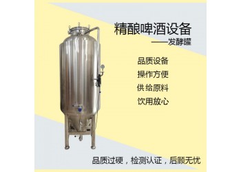 丹江口市【康之兴】扎啤设备价格啤酒酿造设备价格啤酒生产设备