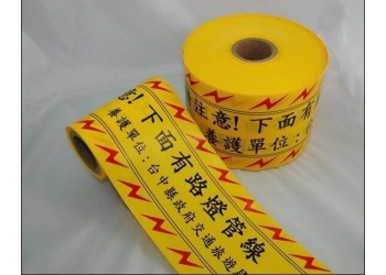 地埋警示带  安全标识 福建地埋燃气警示带可定制