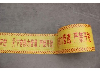 地埋警示带 电缆警示带 PE燃气警示带可定制