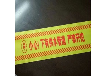 金河电力PE警示带 电缆管道警示带可定制