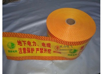 金河 地埋管道警示带 江苏PE地埋警示带可定制