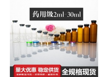 管制西林瓶生产厂家，卡口安瓶生产厂家，冻干粉玻璃瓶生产厂家