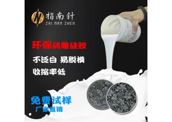 砖雕翻模硅胶 水泥制品工艺品模具硅胶寿命久