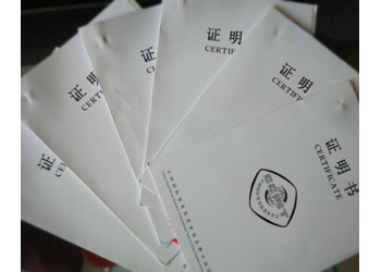 贸促会认证（1个工作日出单）