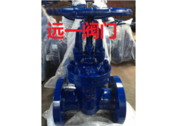 铬钼钢法兰闸阀Z41Y-16I/Z41Y-25I/40I