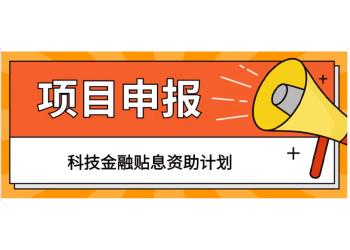 2022年安徽省申报高企的时间与条件