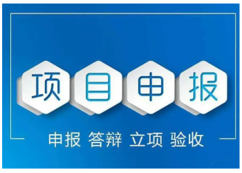 (天天想看申报资讯)合肥市工业固定资产申报条件和申报材料?