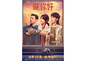 哥,你好电影怎么投?成本是多少?电影能赚钱吗?