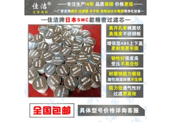 供应日本SMC滤芯AMD-EL850 AMH-EL150