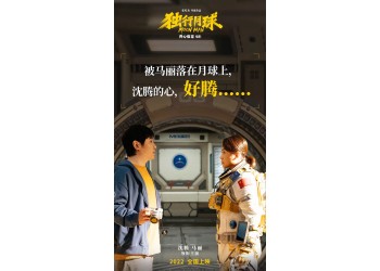投资独行月球份额是和开心麻花签吗，一份是多少钱