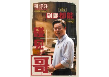 《哥,你好》电影能投资吗?成本多少?z低投资门槛多少?