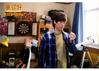 电影《哥,你好》4.30上映现在还有份额?个人可以投资吗?
