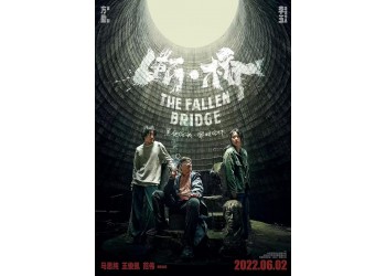 电影《断桥》怎么投资？出品方对接哪家公司？项目真实吗？