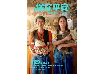 电影《保你平安》投资渠道有哪些？都是官方渠道吗？能赚钱吗？