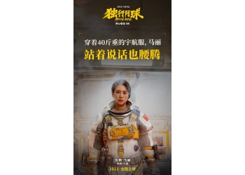 电影《独行月球》份额是真实的吗?z低起投多少?