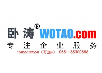蜀山区稳岗补贴申请奖补50万!批零住餐旅游企业申请时间流程