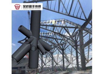 深圳国际中心钢结构多管交叉铸钢节点供应