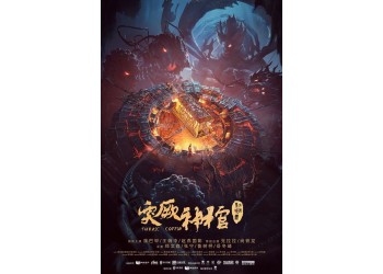 电影《***外传突厥神棺》投资收益有多少?怎么投资的?