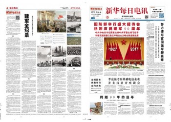 河南做大学报纸院刊印刷厂商