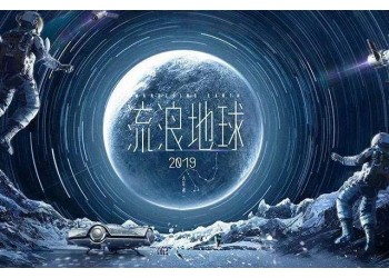 电影《流浪地球2》该不该投?该如何投?