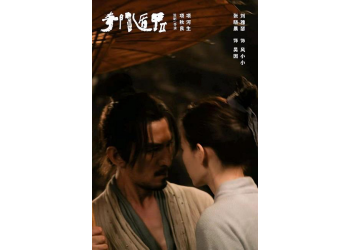 网络电影奇门遁甲2何时上映？参与投资收益高不高？