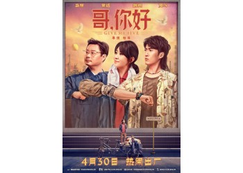 电影《哥,你好》宣布撤档了,份额会不会受影响?