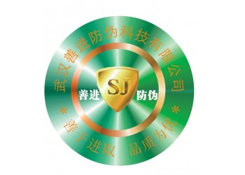 武汉激光镭射标签设计印刷