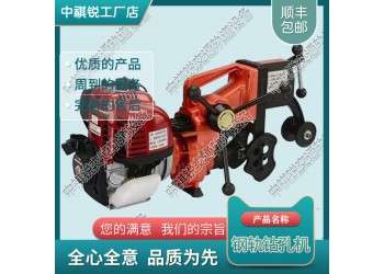 安徽MR1000P钢轨内燃钻孔机铁路工务器材