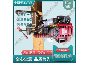 福建NGZ-31钢轨内燃钻孔机铁路工程机械