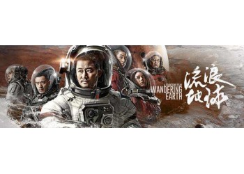 流浪地球2投资一份多少钱?起投多少?份额是否真实?