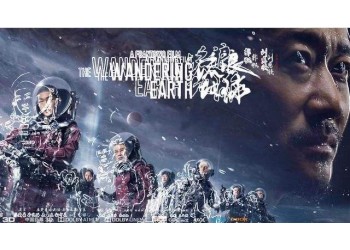 电影流浪地球2哪家公司有真实份额?投资成本有多少?