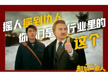 《超能一家人》多少门槛起投?投资成本多少?八月能上映吗?
