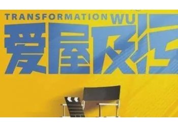 《爱屋及污》什么时候上映?成本多少?现在可以投资吗?