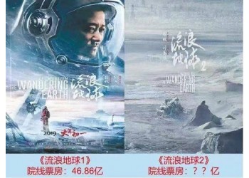 《流浪地球2》被大众看好投资的理由有哪些?同档期对比有何优势