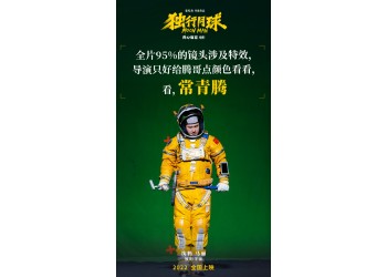 《独行月球》投资前景怎么样？承诺盈利能相信吗？多少门槛起步？