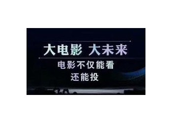 电影投资比实体投资更有优势吗？怎么分析?