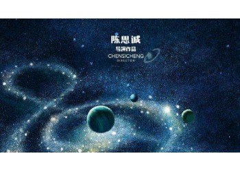 《外太空的莫扎特》项目投资真实吗?投资价值怎么体现?