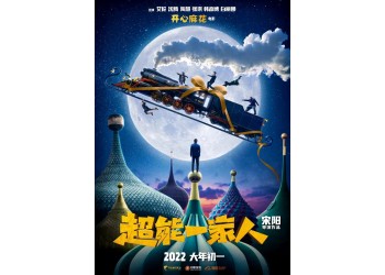 超能一家人电影怎么投资的?z低门槛是多少